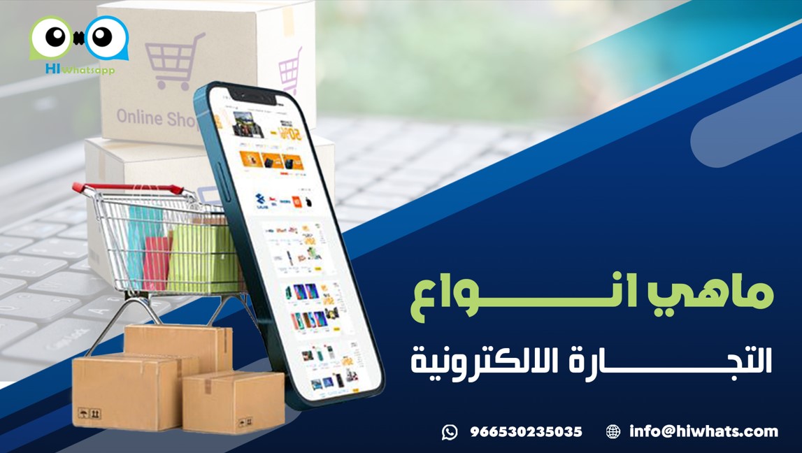حلول رائعة للاستفادة من الواتساب رسائل مجيب الي API - ماهي انواع ...