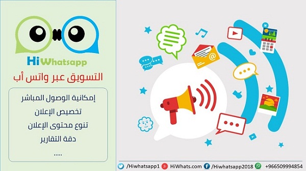 Image result for اهم المميزات للتسويق عبر الواتساب