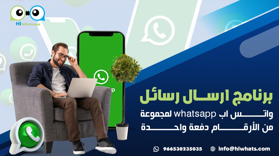 برنامج ارسال رسال دعاية وإعلان: دليل شامل للمسوقين